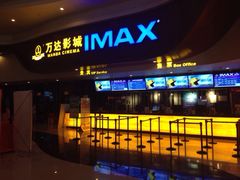 万达影城(花园街店)-万达影城(武进万达广场IMAX店)