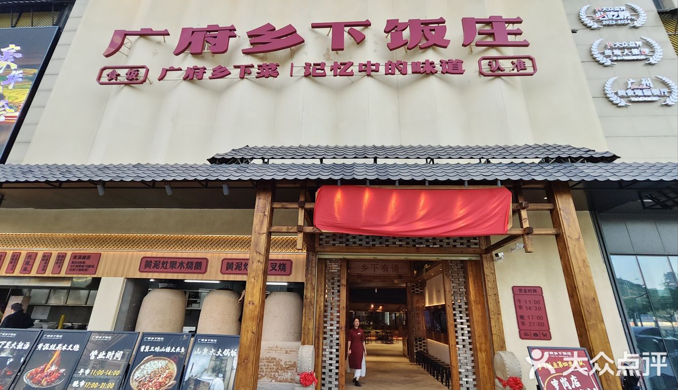 种草N久的饭庄，口味一流！