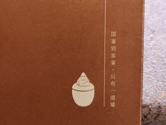 -宣和苑(华侨新村店)
