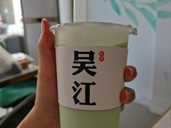 薄荷奶绿-小娘鱼(新都汇店)