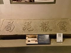 -上海电信博物馆