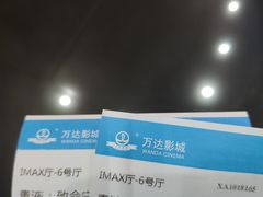 -万达影城(大明宫万达广场IMAX店)