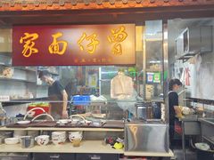 -曾仔竹升面