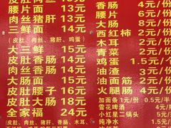 菜单-管记皮肚面