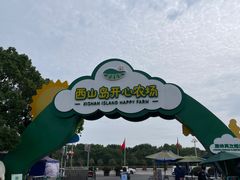 -苏州太湖西山岛开心农场