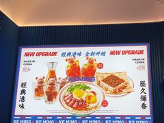 -克茗冰室(壹方天地店)