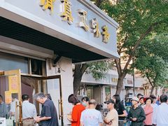 门面-正味斋锅巴菜(西北角店)