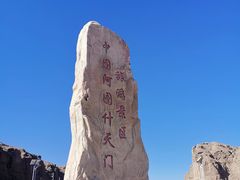 -阿图什天门景区