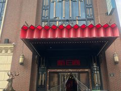 -新白鹿餐厅(龙游路店)