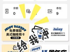 -Juicy Bakery(瑞景店)