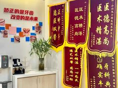 -兔博士口腔(长安分院)