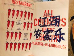 -铁公鸡·四川料理(天环广场店)