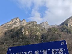 -青峰峡国家森林公园