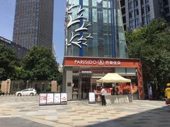 -巴黎优朵烘焙馆(菱角湖壹号店)