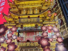 -黄兴南路步行商业街