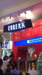 -Eureka优瑞卡儿童主题乐园(合生汇购物中心店)