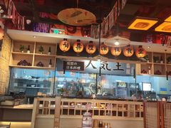 -有喜屋·烧鸟·居酒屋(周浦万达店)