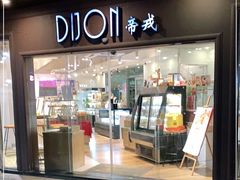 门面-帝戎(禾祥西路店)