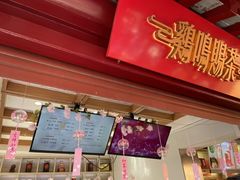 -鸡鸣赐茶(鸡鸣寺路店)