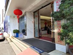 -柏乐口腔医院·舒适化无痛种植牙中心(东盟商务区院)
