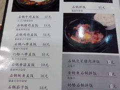 菜单-美阿里烤肉·韩料(茂名道店)