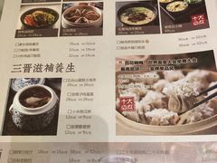 菜单-杏花堂山西菜馆(壹方城店)