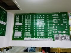 菜单-福鑫面馆(高尚路店)