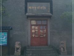 -烟台市博物馆