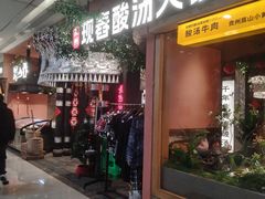 -老凯俚酸汤鱼(鸿通城店)