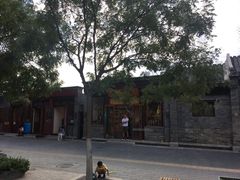 -国子监街18