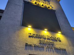 -德国金皇冠啤酒坊(硅谷大街店)