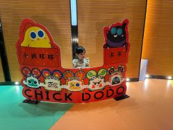 -小鸡哆哆故事屋·儿童乐园(嘉里城店)