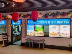 -优食坊·蒸汽海鲜(康盛路店)