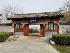 -河北省园博园