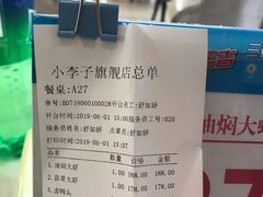 -小李子油焖大虾(天下城旗舰店)