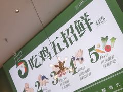 -一席地·本地鸡窝·杭帮鸡火锅(萧山银隆百货店)