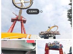 -武汉欢乐谷