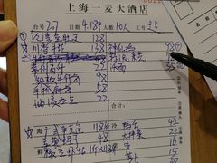账单-一麦·龙岛(上海青浦店)