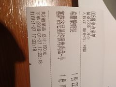 账单-HELLO MUSAE 拾光缪斯餐厅·纯正希腊风味(苏州中心店)