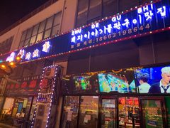 门面-猪的故事·韩式烤肉(韩乐坊店)