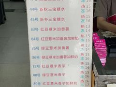 -百花传统甜品店(原址店)