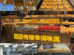 -鲍师傅糕点(海陵北路店)