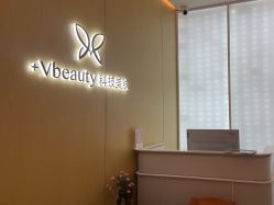 -苑苑vbeauty科技美容SPA