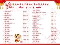 -武汉音乐学院徐东基地