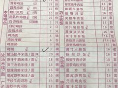 菜单-百家鸡味馆(清泰店)