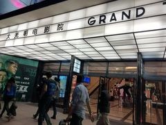 -大光明电影院(南京西路店)