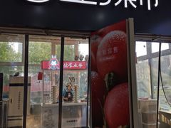 门面-盒马鲜生(红莲店)