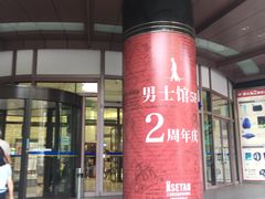 -梅龙镇广场