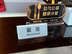 -富力希尔顿酒店·地阔自助餐厅