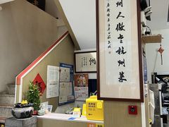 -百家鲜·杭帮菜